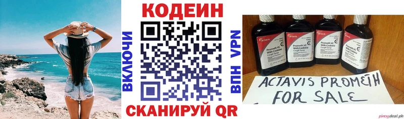 Кодеин напиток Lean (лин) Нерчинск