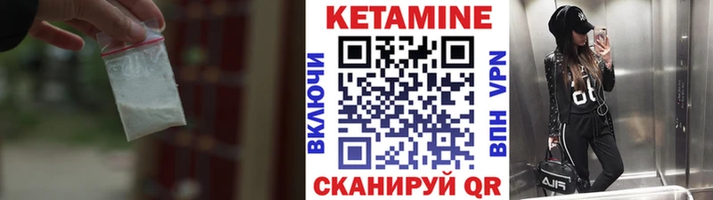 КЕТАМИН ketamine мориарти состав Нерчинск гидра
