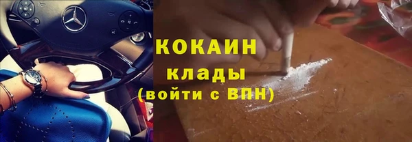 COCAINE Абаза