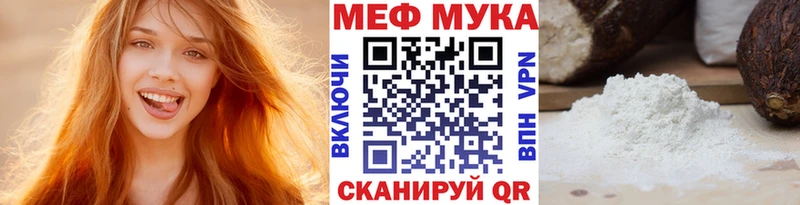 МЕФ мука  нарко площадка Telegram  Нерчинск  закладки 