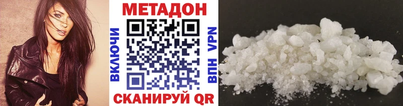 МЕТАДОН VHQ  Нерчинск 
