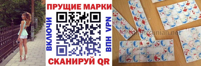 Наркотические марки 1,5мг  Нерчинск 